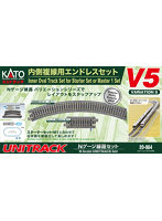 20-864 V5 内側複線用 エンドレスセット