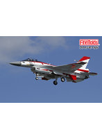 1/72 航空自衛隊 F-2A 戦闘機‘飛行開発実験団 501号機’【限定品】
