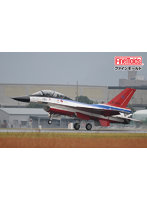 1/72 航空自衛隊 F-2B‘飛行開発実験団 101号機’【限定品】