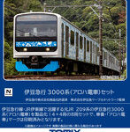 98762 伊豆急行 3000系（アロハ電車）セット（8両）