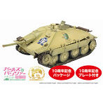 ガールズ＆パンツァー 最終章 1/35 38（t）改（ヘッツァー仕様） カメさんチーム 10周年をお祝いするよ！