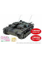 ガールズ＆パンツァー 劇場版 1/35 III号突撃砲F型 カバさんチーム 10周年をお祝いするぜよ！
