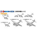 1/700 日本陸軍機セット2