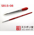 SB15-08 面相筆 穂幅1.5mm毛丈8.0mm