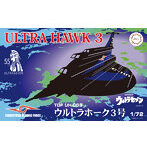 1/72 特撮シリーズNo.2 1/72 特撮2 ウルトラ警備隊 TDF UH-3 ウルトラホーク 3号55周年記念パッケージバージョン