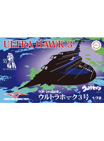 1/72 特撮シリーズNo.2 1/72 特撮2 ウルトラ警備隊 TDF UH-3 ウルトラホーク 3号55周年記念パッケージバージョン
