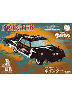 1/24 ウルトラセブンシリーズウルトラ TDF PO-1 ポインター 55周年記念パッケージバージョン