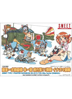 1/144 日本陸軍 一式戦闘機 隼一型 飛行第11戦隊 イナズマ部隊