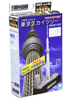 1/3000 かんたんプラモデルシリーズ 東京スカイツリー