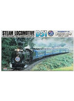 1/50 蒸気機関車 D51-498銀河ドリーム号