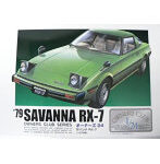 1/24 オーナーズクラブ24No.7 ’79サバンナRX-7（1979年式）