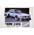 1/24 オーナーズクラブ24No.8 ’77 BMW3.5CSL