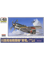 1/48 大戦機シリーズ No.4 紫電（N1K1-J）11型甲