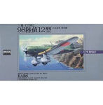 1/72 大戦機シリーズ No.12 日本海軍 偵察機 三菱C5M2 98陸偵12型