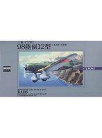 1/72 大戦機シリーズ No.12 日本海軍 偵察機 三菱C5M2 98陸偵12型