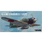 1/72 日本軍 零式艦上戦闘機 五二丙型