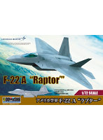 1/72 アメリカ空軍 F-22A ラプター