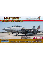 1/72 アメリカ海軍 F-14A トムキャット VF-154 ブラックナイツ