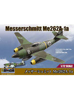 1/72 ドイツ軍 メッサーシュミット Me262A-1a