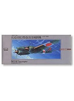 1/72 大戦機シリーズ No.3 百式司偵三型攻防空戦