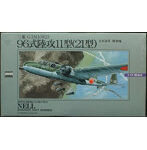 1/72 大戦機シリーズ No.5 九六陸攻11型