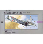 1/72 大戦機シリーズ No.6 九六陸攻23型