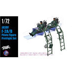 1/72 F-2A/B パイロットフィギュア ’プリフライト’セット