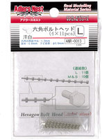 ANR-0013 六角ボルトヘッド （洋白） Lサイズ 44個入