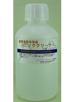 ソニッククリーナー