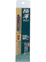 【再販】GY-1 極薄ヤスリ 油目