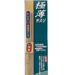 【再販】GY-2 極薄ヤスリ 中目