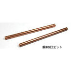 ヒートペン用オプションビット 銅未加工ビット