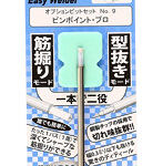 ヒートペン EASY WELDER オプションビット ピンポイント・プロ