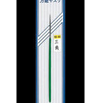 【再販】I-14 精密ヤスリ 三角