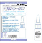 M-07Wn 瞬間カラーパテ ホワイト