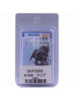 SKP2003 スピアナイト ＃400 クリア 20個