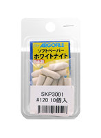 SKP3001 ホワイトナイト シャトルミニ ＃120 黄10個