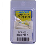 SKP3003 ホワイトナイト レギュラー ＃120 黄7個