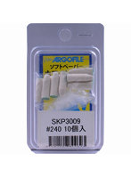 SKP3009 ホワイトナイト シャトルミニ ＃240 緑10個