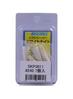 SKP3011 ホワイトナイト レギュラー #240 緑7個