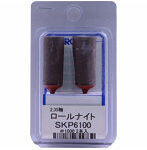 SKP6100 ロールナイト ＃1000 茶 2本入