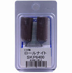 SKP6400 ロールナイト ＃400 クリア 2本入