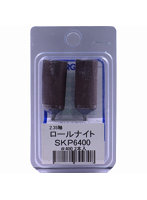 SKP6400 ロールナイト ＃400 クリア 2本入