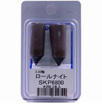 SKP6800 ロールナイト ＃800 黒 2本入