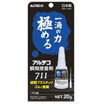 瞬間接着剤 711 硬質プラスチック・ゴム・金属