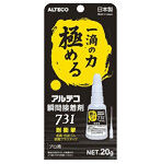瞬間接着剤 731 耐衝撃