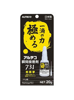 瞬間接着剤 731 耐衝撃