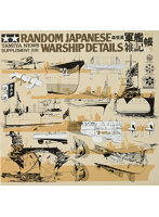 【再販】軍艦雑記帳（下巻）