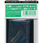 1/48 航空機用アクセサリー Fw190機首用7.92mm機銃＆ピトー管