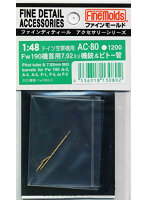 1/48 航空機用アクセサリー Fw190機首用7.92mm機銃＆ピトー管